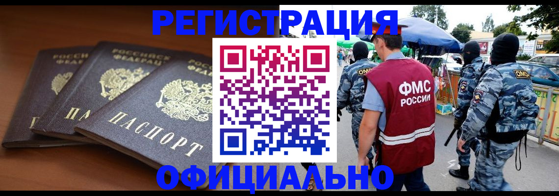 прописка поиск в Пензе