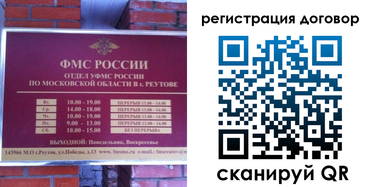 прописка иностранных граждан в Пензе