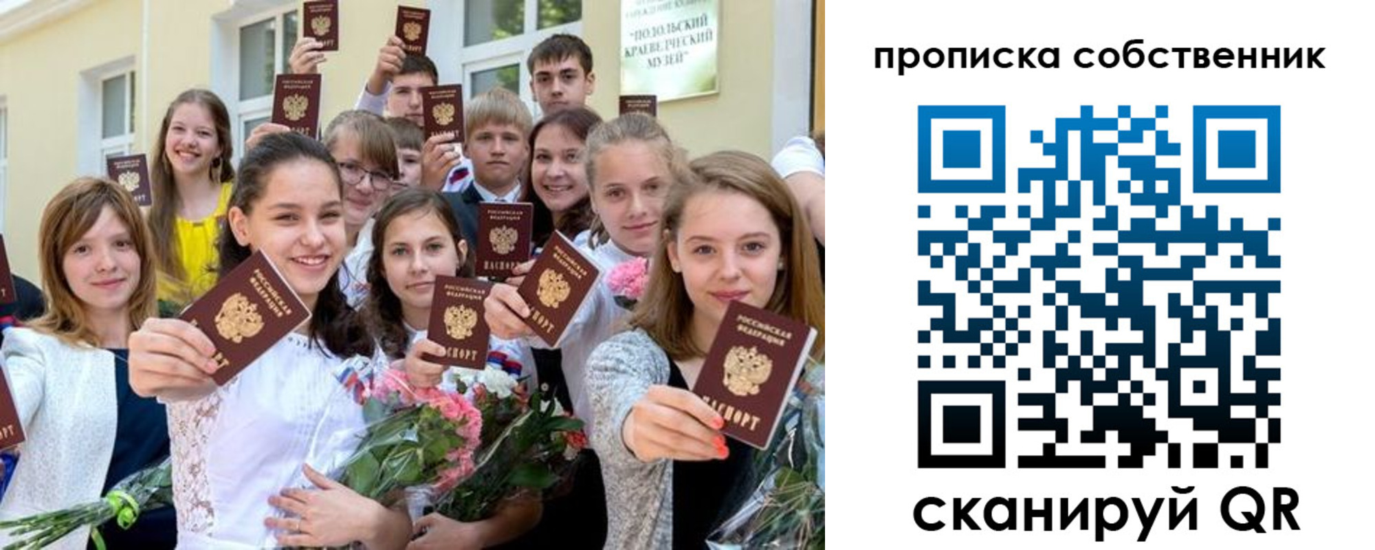 миграционный учет в Пензе