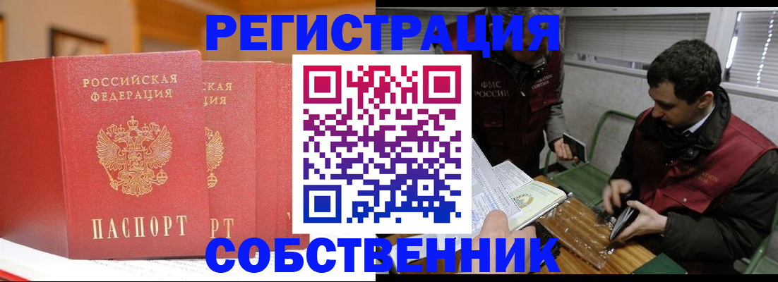 прописка для военкомата в Пензе