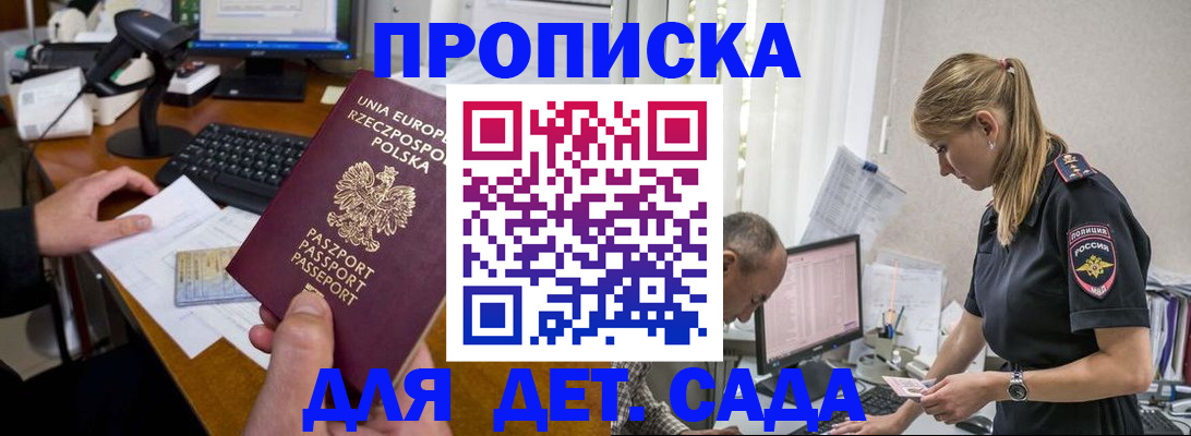 временная регистрация купить в Пензе