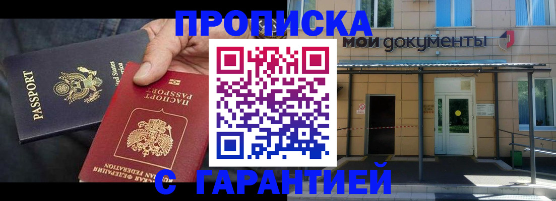 временная регистрация поиск в Пензе