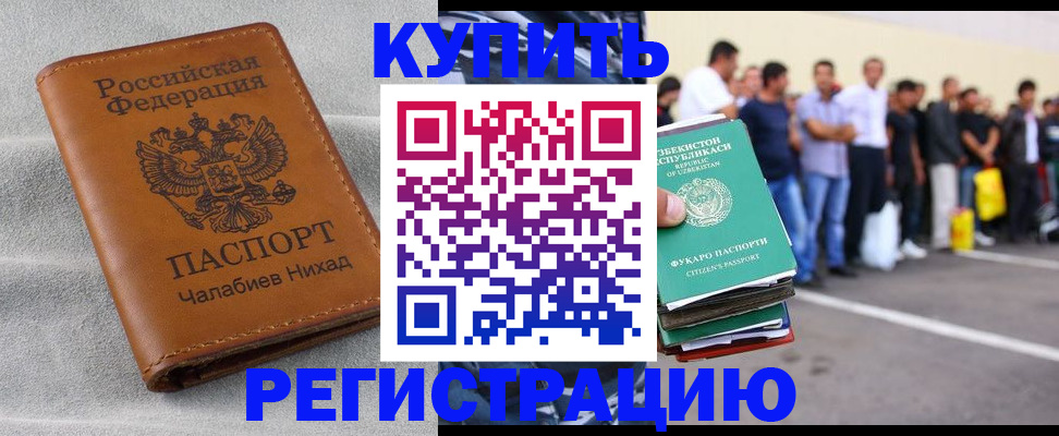 временная регистрация надежно в Пензе