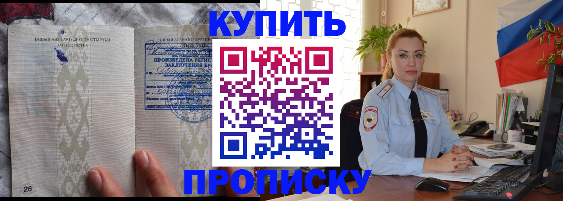 прописка поиск в Пензе