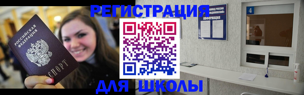 прописка регистрация в Пензе