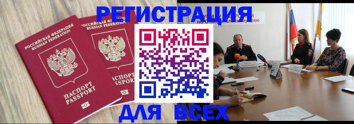 прописка гарантия в Пензе
